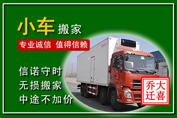 王益物品搬运