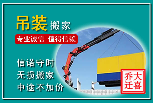 王益吊装大件搬家