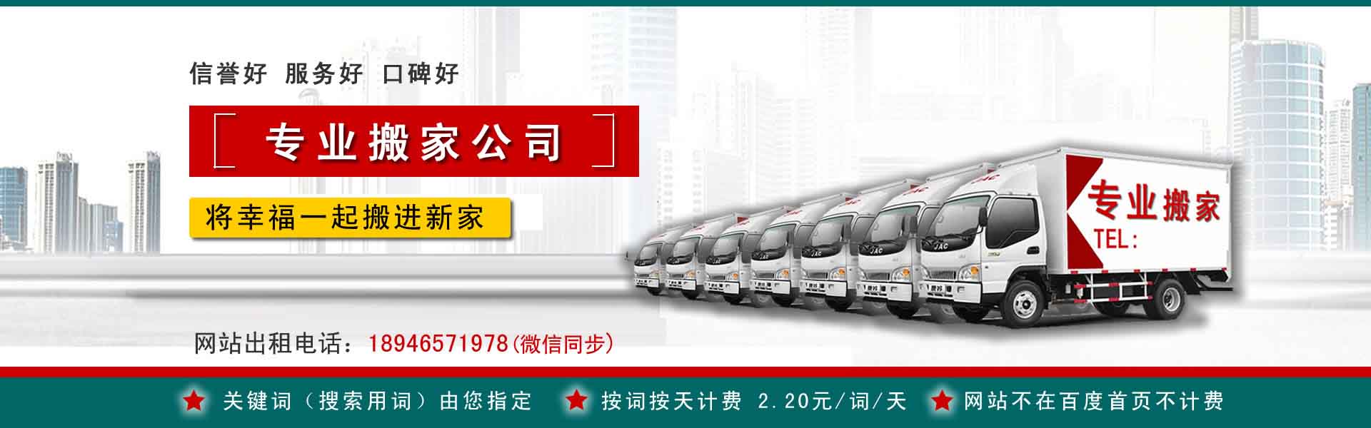 王益公司搬迁